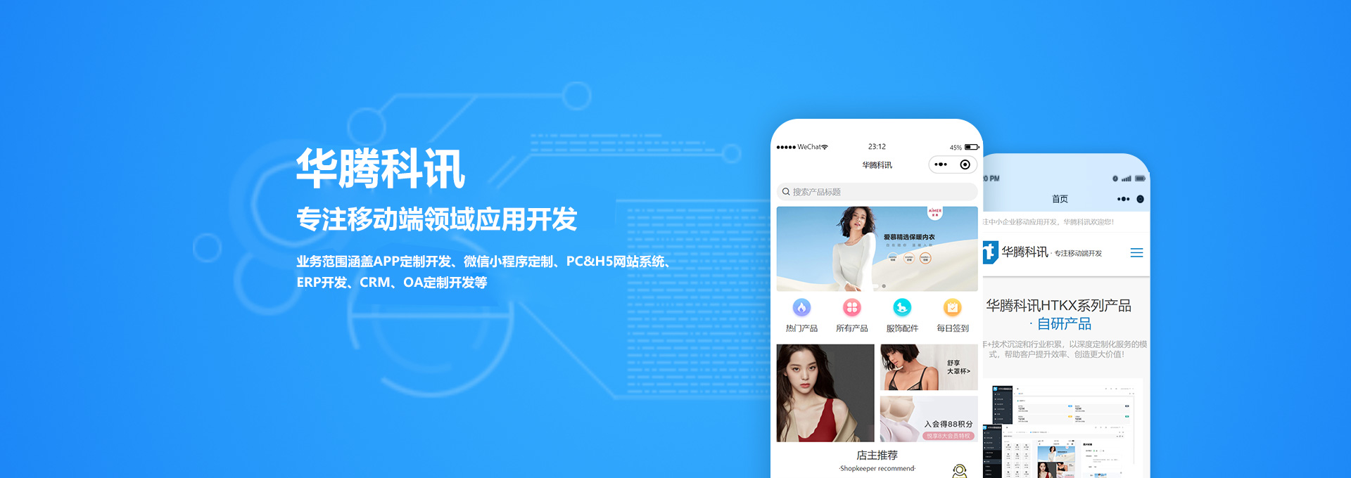 深圳志深建筑技術有限公司